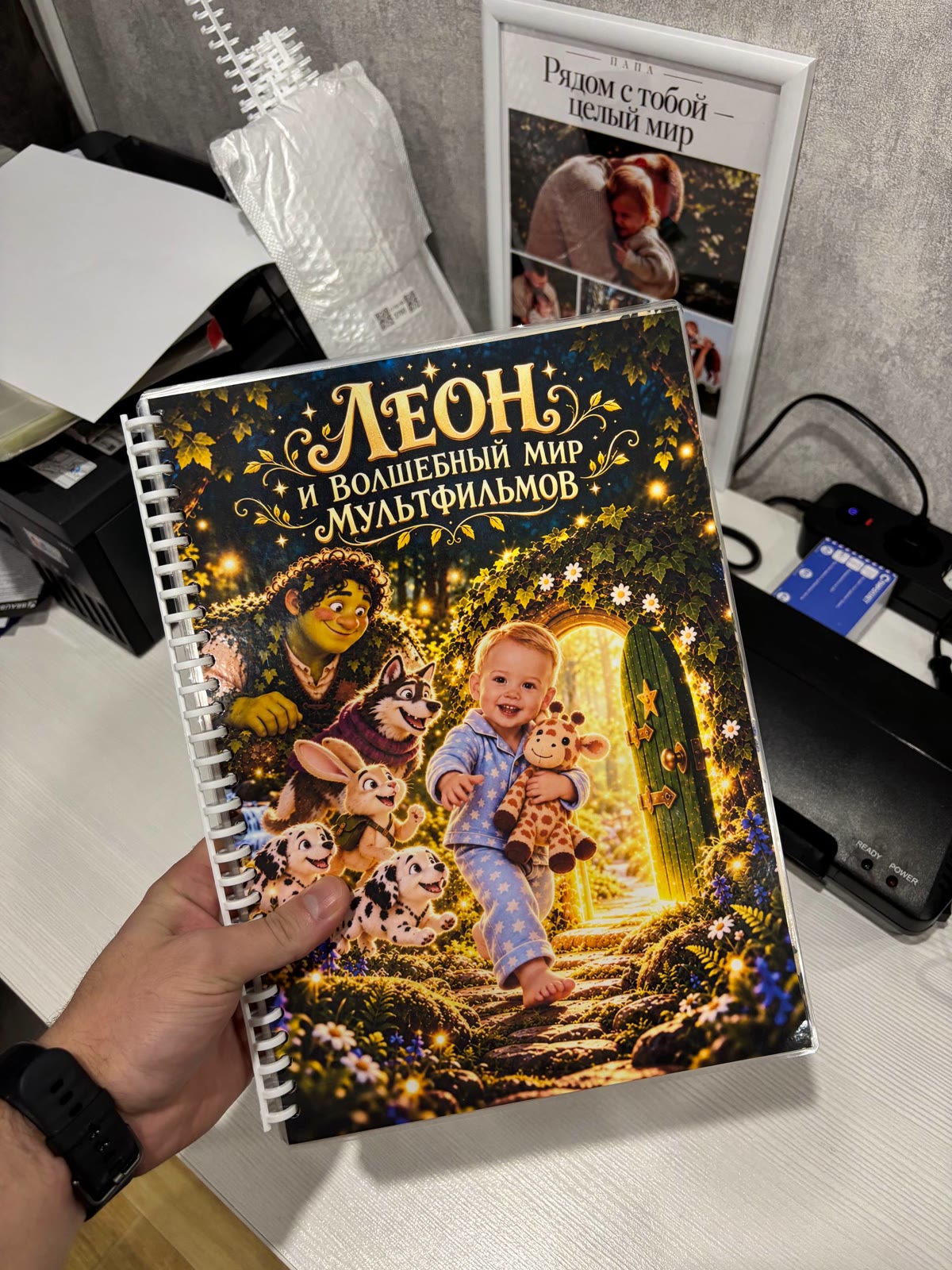 Печатная книга «Леон и волшебный мир мультфильмов» в руках