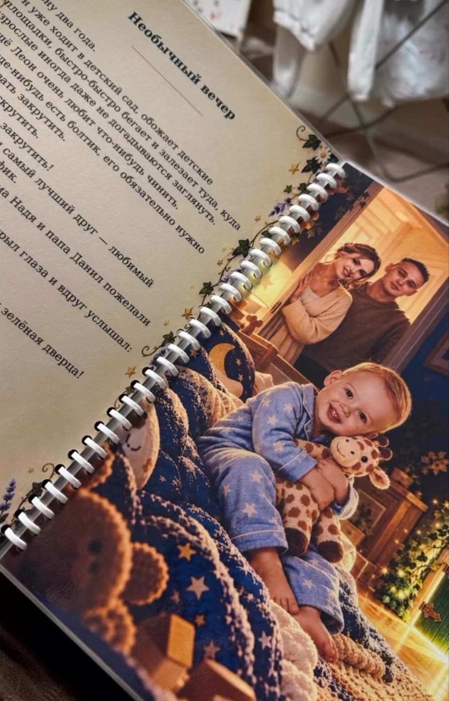 Разворот печатной книги: текст главы и иллюстрация
